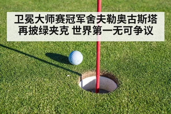 golf putting green